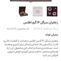 پک زعفران سحر خیر|خوردنی و آشامیدنی|تهران, جنت‌آباد مرکزی|دیوار