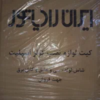 کیت لوازم نصب کولر اسپلیت|کولر گازی و فن‌کوئل|شیراز, محراب|دیوار