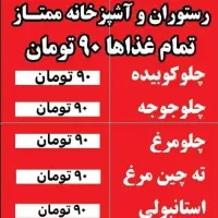 غذا بیرون بر ممتاز