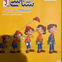 کتاب تست زیست‌شناسی جامع