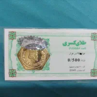 پارسیان پونصد سوتی