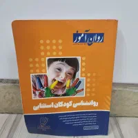 کتاب های کنکور ارشد روانشناسی|کتاب و مجله آموزشی|شیراز, تاچارا|دیوار