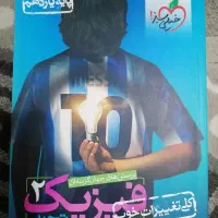 فیزیک تجربی