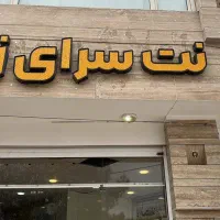 همکار جهت کار در کافی نت محدوده گلدشت