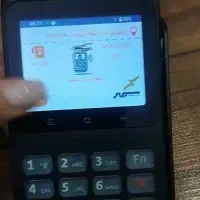 دستگاه TF(نسل سوپر گلد کشیر)