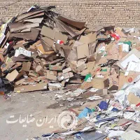 ضایعات با بالاترین قیمت