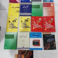 کتاب حقوقی دانشگاهی دانشگاه