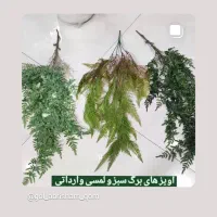 آویز برگ مصنوعی