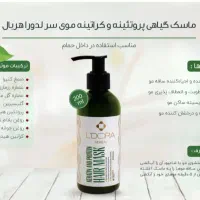 محصولات لدورا|آرایشی، بهداشتی، درمانی|فردیس, شهرک ۱۱۰|دیوار