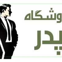 استخدام فروشنده خانم