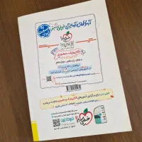 کتاب کنکور|کتاب و مجله آموزشی|شیراز, مسلم|دیوار