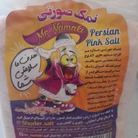 نمک‌صورتی