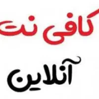 کافی نت آنلاین طلایی