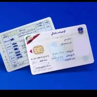 مدارک شناسایی گمشده
