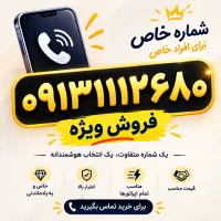 رند۱۱۱ اصفهان
