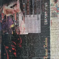 فرش ۷۰۰ شانه کاشان|فرش|رشت, بلوار گیلان|دیوار