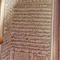 دعا کتاب سرکتاب