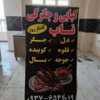 تابلو تبلیغاتی دوطرفه
