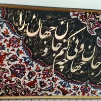تابلو فرشی حروف 120*70بزرگ