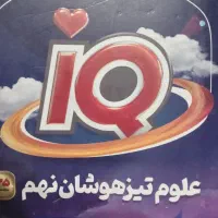 کتاب کار نهم