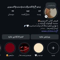 بدلیجات و اکسسوری