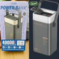 پاوربانک ریمکس