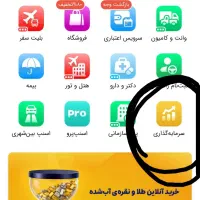 هدیه طلا با دعوت دوستان