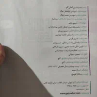 سیر تا پیاز شیمی دهم|کتاب و مجله آموزشی|تهران, صاحب الزمان|دیوار