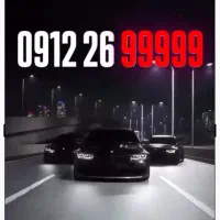 سیمکارت خط رند ۹۱۲ شخصی نقدو اقساط