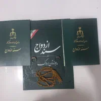 تنظیم عقدنامه ازدواج(صیغه نامه) طلاقنامه فسخ خطبه