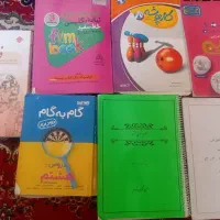 کتاب کمکی پایه هشتم