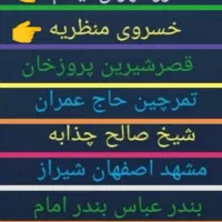 دربستی حمل مسافر به تمام نقاط کشور|خدمات حمل و نقل|کرمانشاه, |دیوار