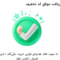 کسب درامد ملی گلد