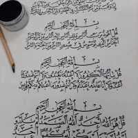 هرجور سفارش خوشنویسی|تابلو، نقاشی، عکس|قم, شاه ابراهیم|دیوار