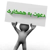 استخدام سالندار اقا وخانم
