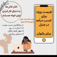 کسب درامد از طریق موبایل