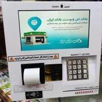 تعمیرات عابربانک کارتخوان خودپرداز کشلس شخصی