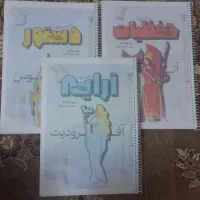 جزوه ی ادبیات دوازدهم