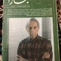 کتاب درسی و کتاب داستان و کتاب آموزشی|کتاب و مجله ادبی|تهران, تهرانسر مرکزی|دیوار