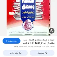 کتاب تست کنکور انسانی