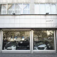 ۳۰۰متر تجاری اشرفی اصفهانی