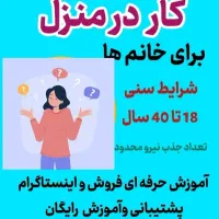 جذب بانوان برای کار با موبایل