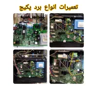 تعمیرات تخصصی انواع پکیج و آبگرمکن|خدمات پیشه و مهارت|یزد, |دیوار