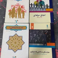 کتاب اخلاق اندیشه دانش خانوداه و ادبیات