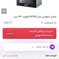 ماکرویو|اجاق گاز و لوازم برقی پختوپز|الشتر, |دیوار