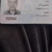 مدارک گمشده
