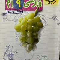 کتاب آموزشی نهم و یازدهم عربی فارسی علوم|کتاب و مجله آموزشی|تهران, نیروی هوایی (پیروزی)|دیوار
