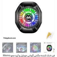 فن خنک کننده موبایل