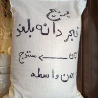 برنج فجر دانه بلند سوزنی