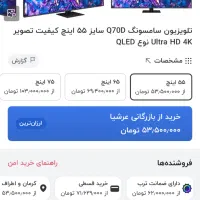 تلویزیون سامسونگ ۵۵ اینچ استوک